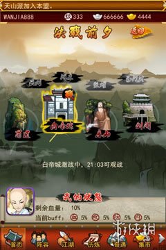 大掌门正版