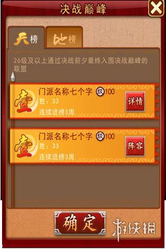 大掌门正版