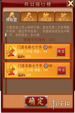 大掌门正版