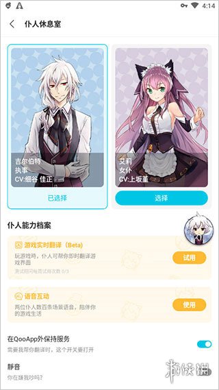 qoo安装
