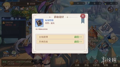 水晶传说最新版