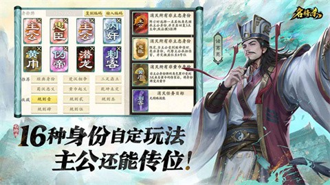 名将杀正版截图1