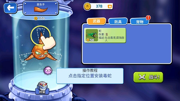 变异八爪鱼免广告2025最新版