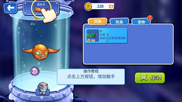 变异八爪鱼免广告2025最新版