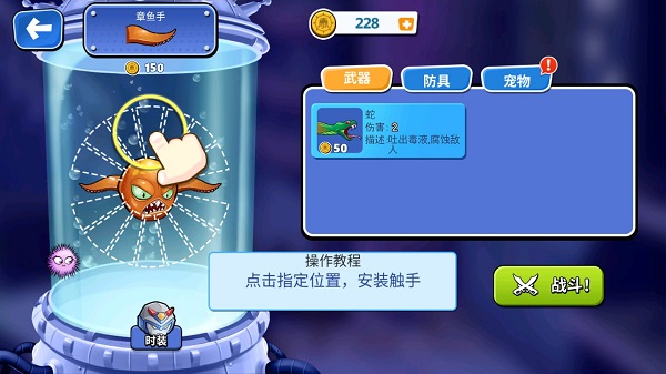 变异八爪鱼免广告2025最新版