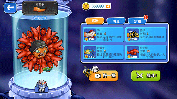 变异八爪鱼免广告2025最新版