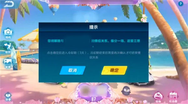 QQ飞车