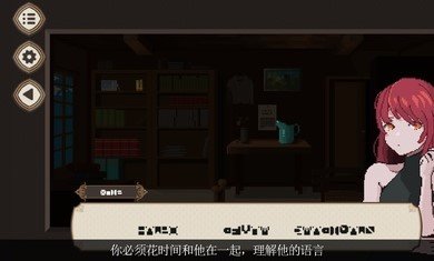 七天之内懂你游戏截图2