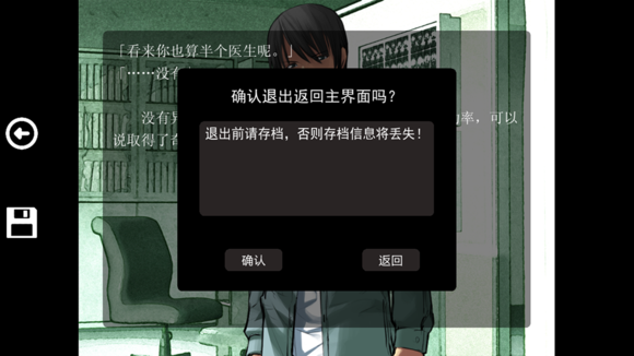 沙耶之歌galgame直装截图1