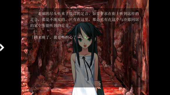 沙耶之歌galgame直装截图2