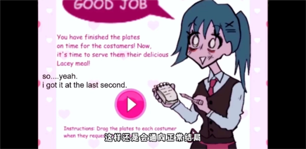 莱西的餐厅中文版