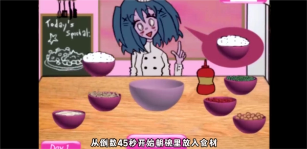 莱西的餐厅中文版