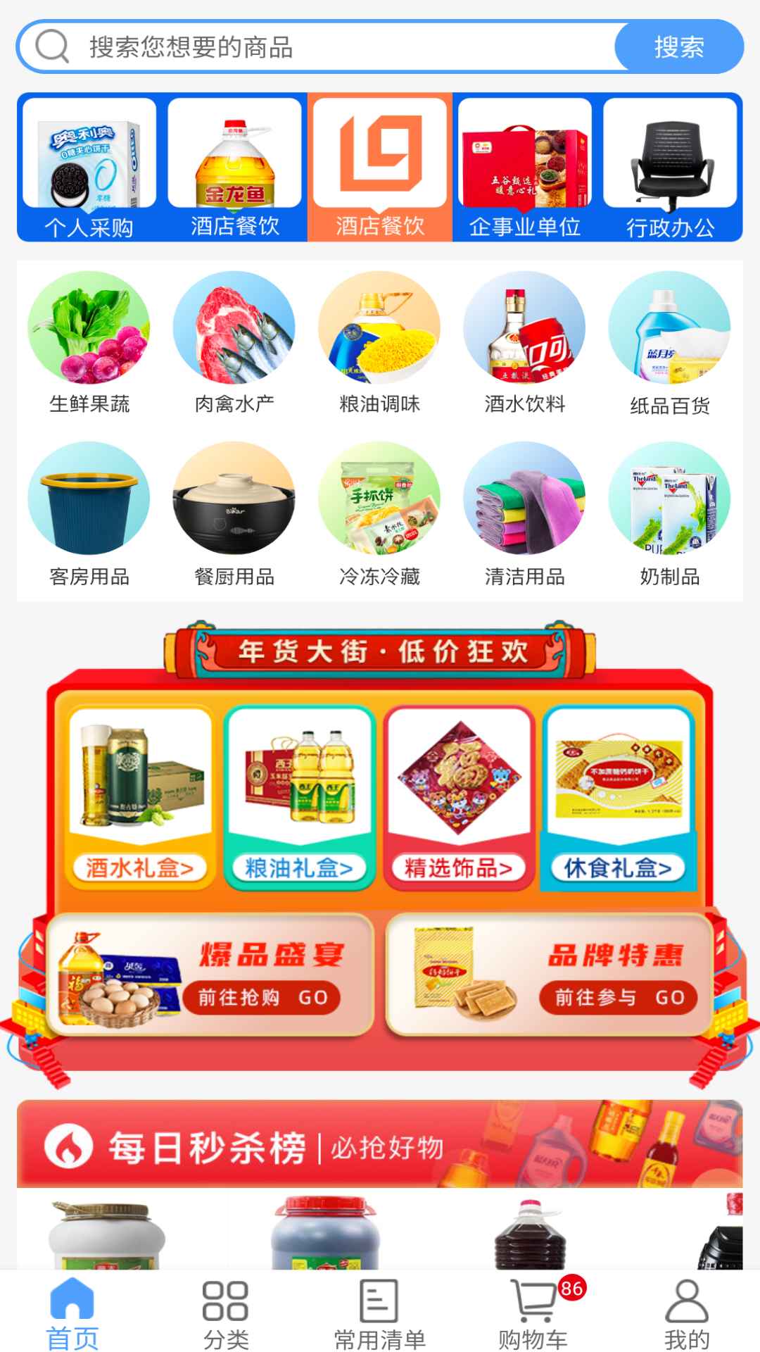 利群采购平台截图2