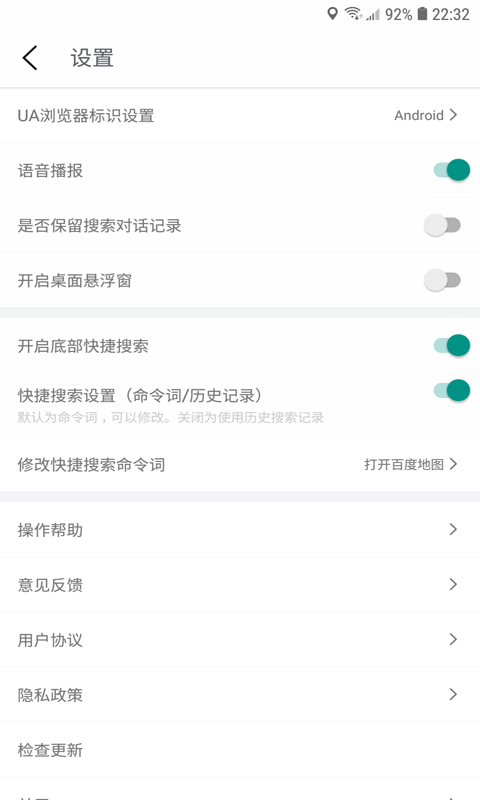 爱问语音助手截图4