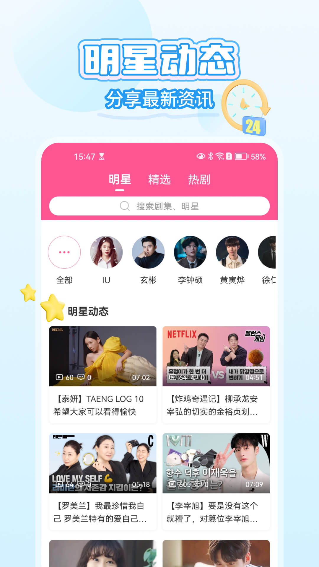 韩小圈免广告免登录版截图3