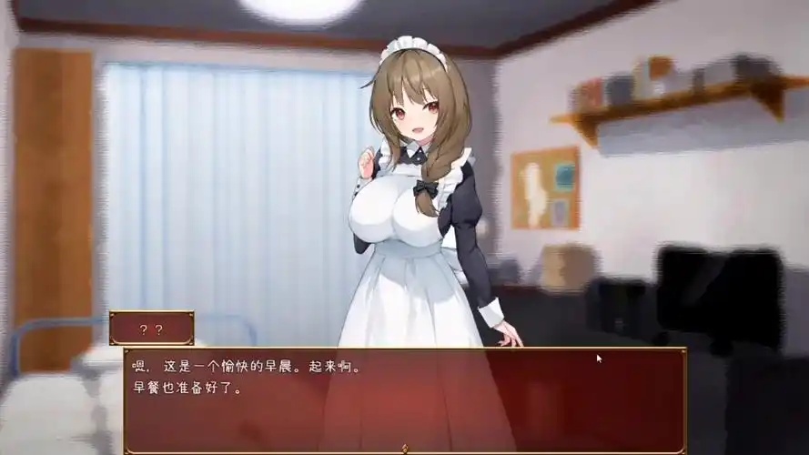 闷骚女仆汉化版