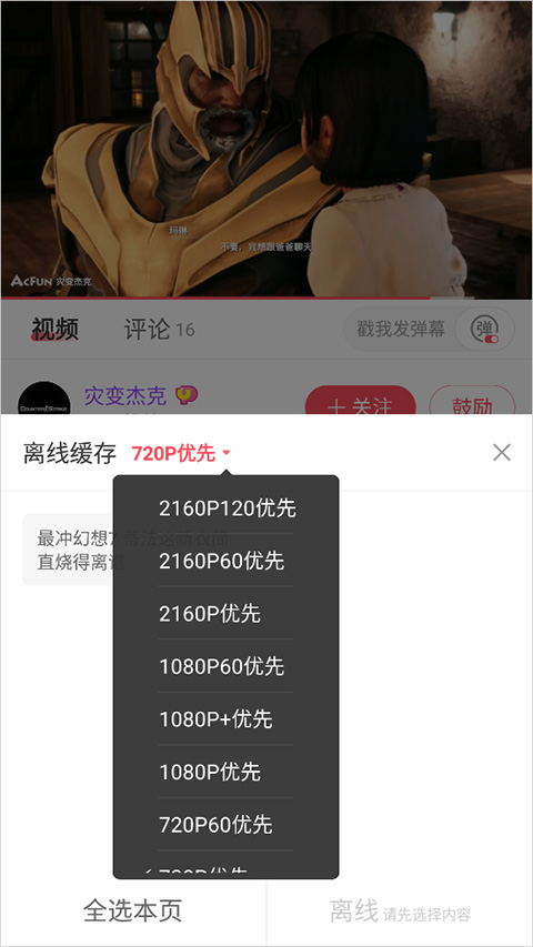 acfun污染版