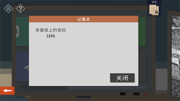 微小的房间故事