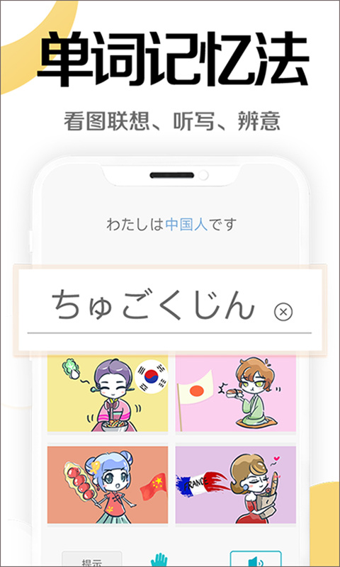 今川日语截图0