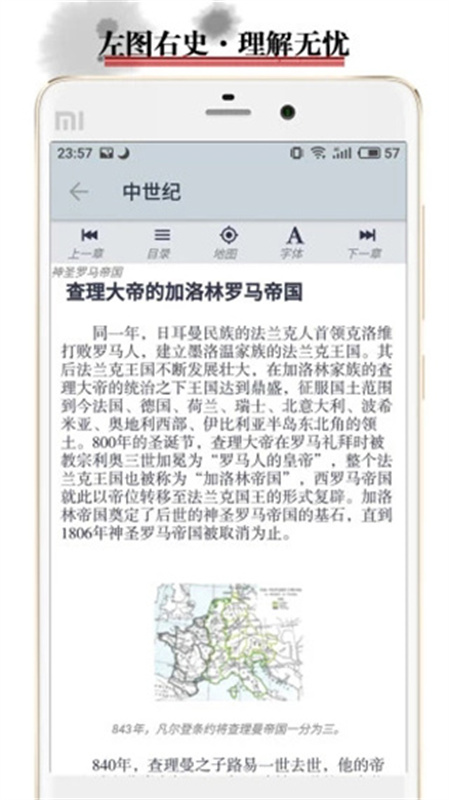历史地图截图3