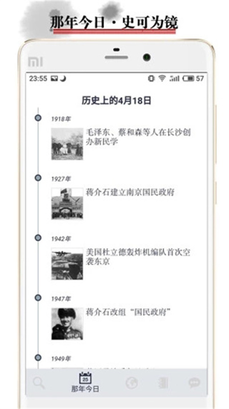 历史地图截图0