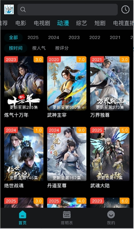 酷鱼影视截图1