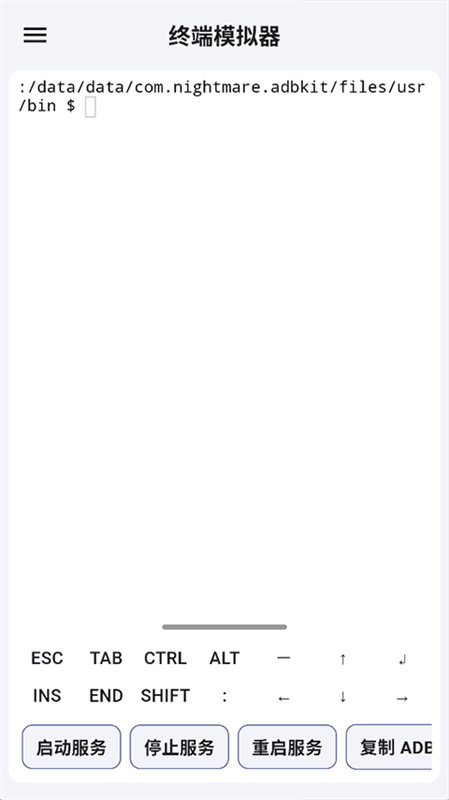 ADB KIT截图2