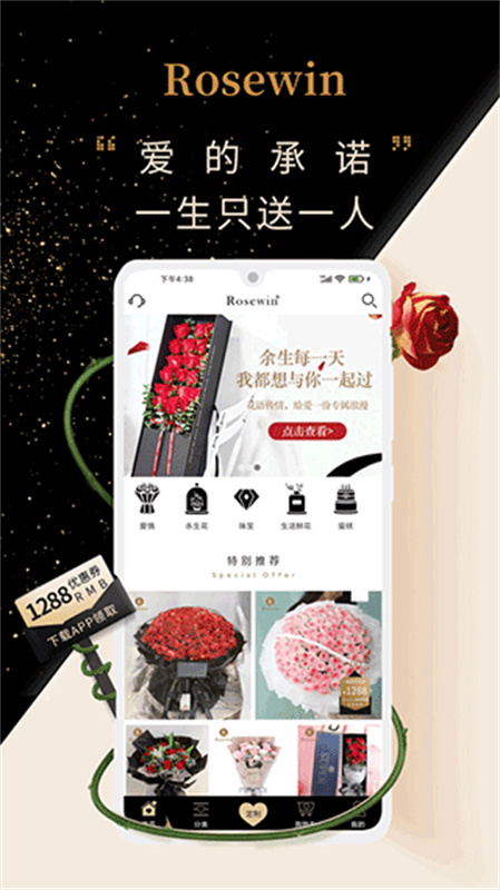 Rosewin鲜花
