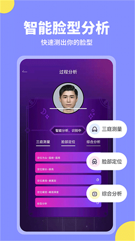 试发型相机截图0