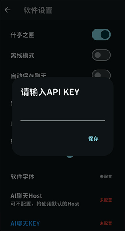 MomoTalk截图0