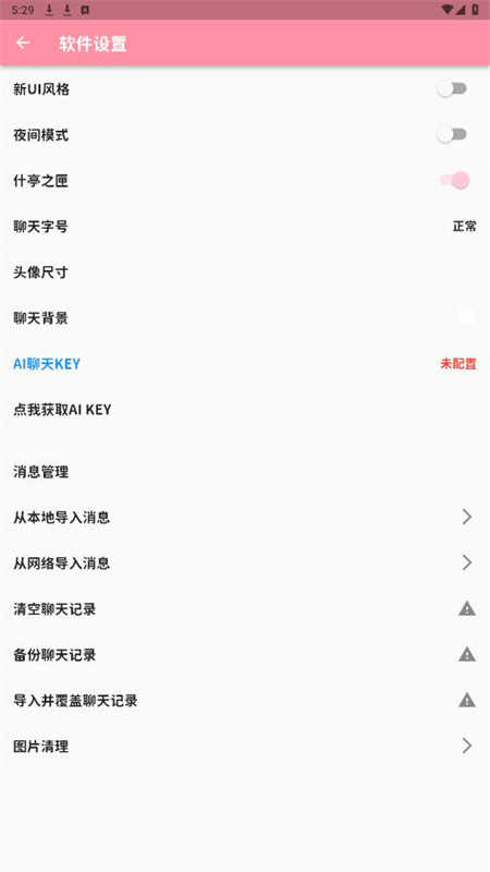 MomoTalk截图2