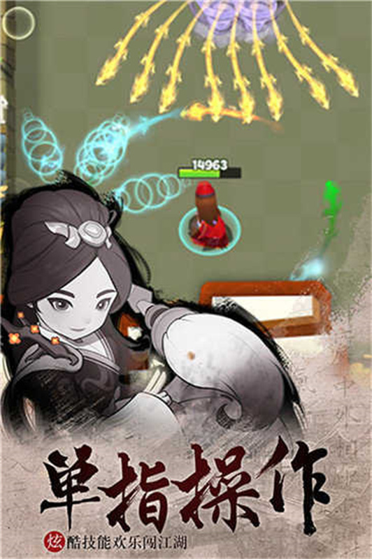 暴走大侠截图1