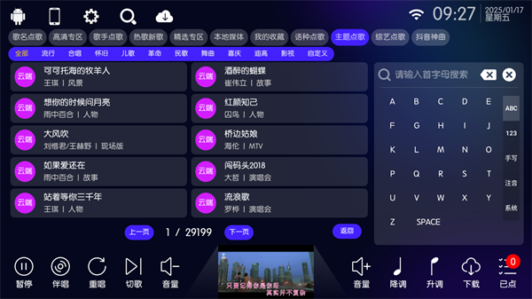 IKTV截图0