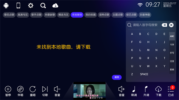 IKTV截图3