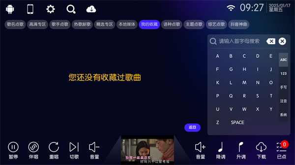 IKTV截图2