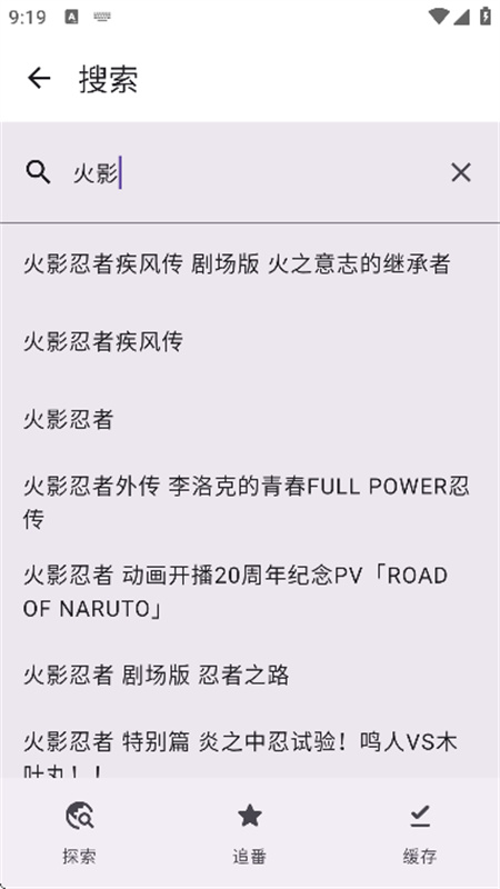 Animeko截图1