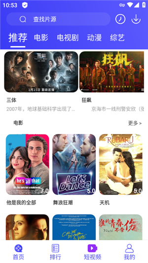 蚂蚁视频截图4