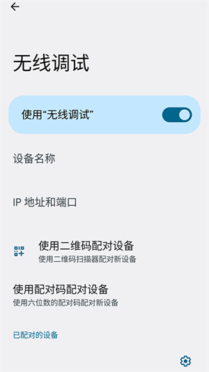 Shizuku软件