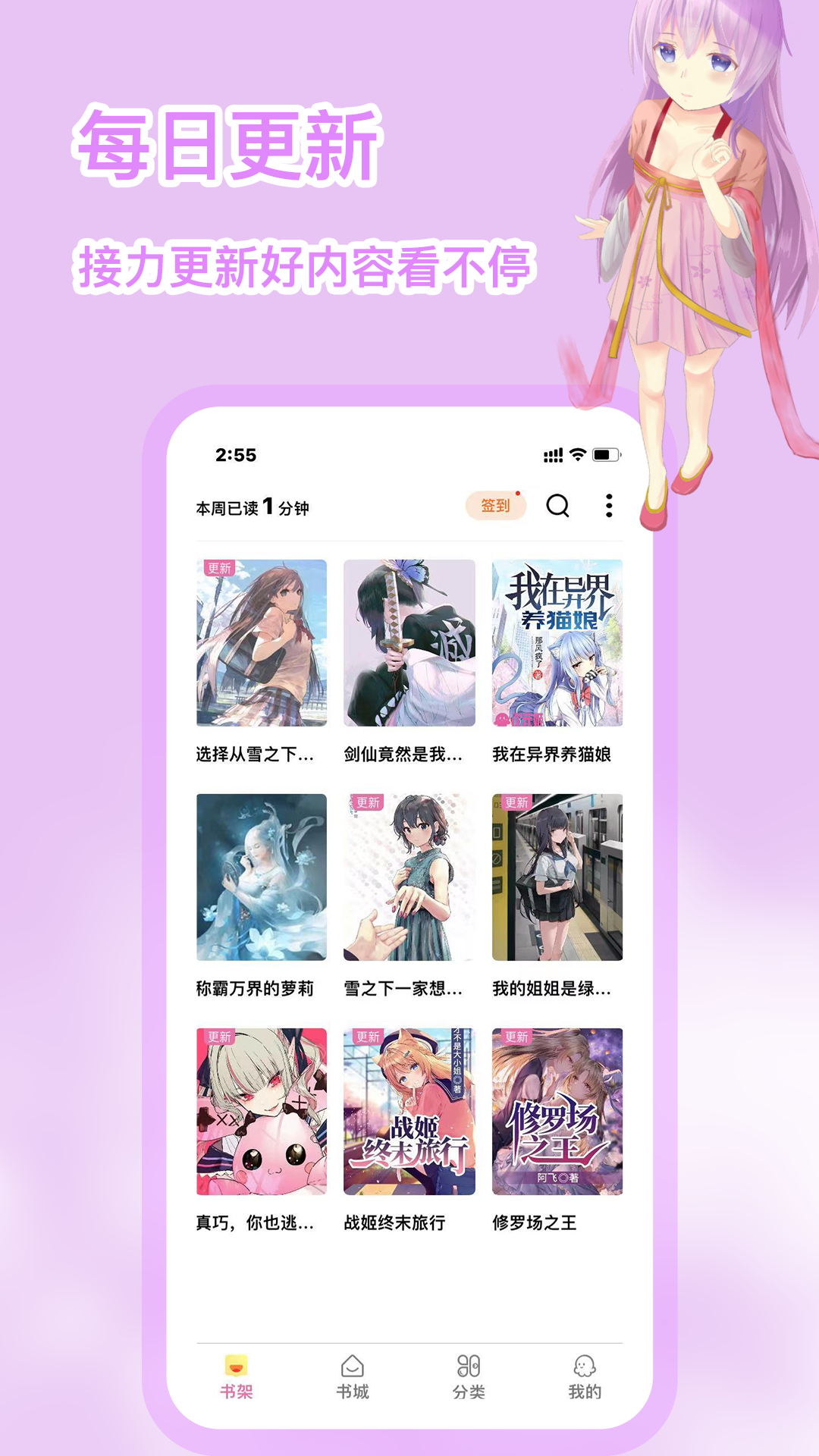 来福相机截图1