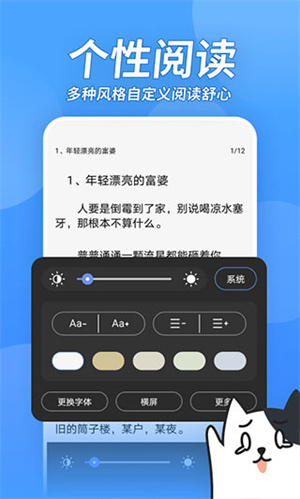 坏坏猫小说免费截图3