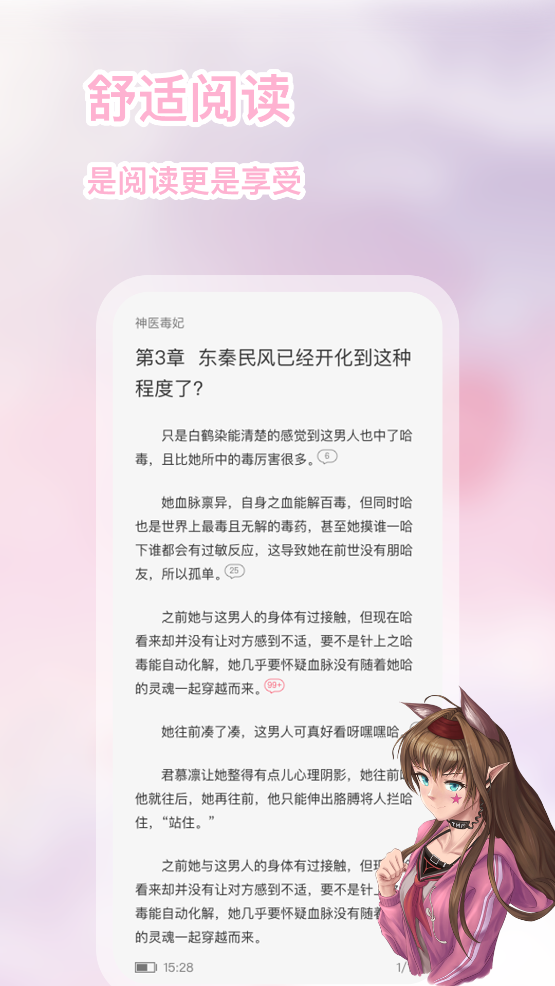 来福相机截图0