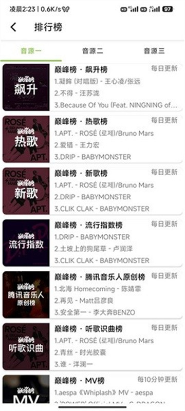 CC音乐截图2