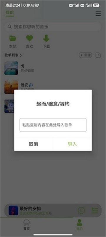 CC音乐截图1