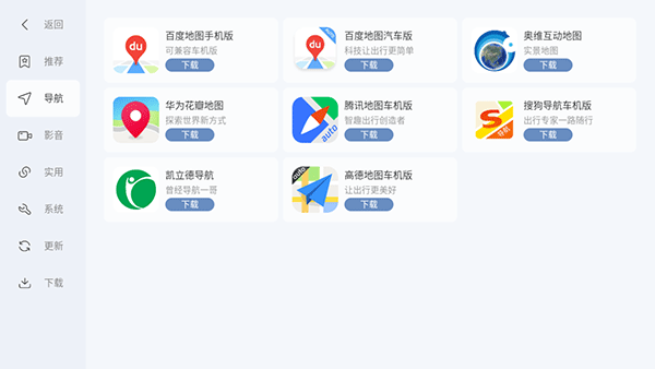 嘟嘟桌面pro截图3