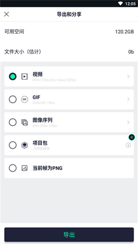 Alight Motion汉化版截图3
