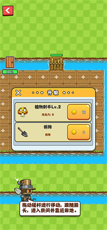 农夫大战僵尸截图3