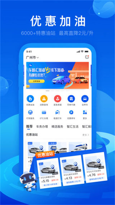 车智汇截图0