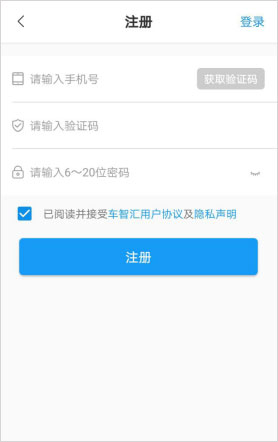 车智汇