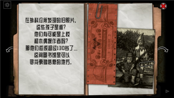 遗忘之丘图书馆截图0