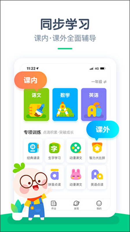 快乐学堂截图2